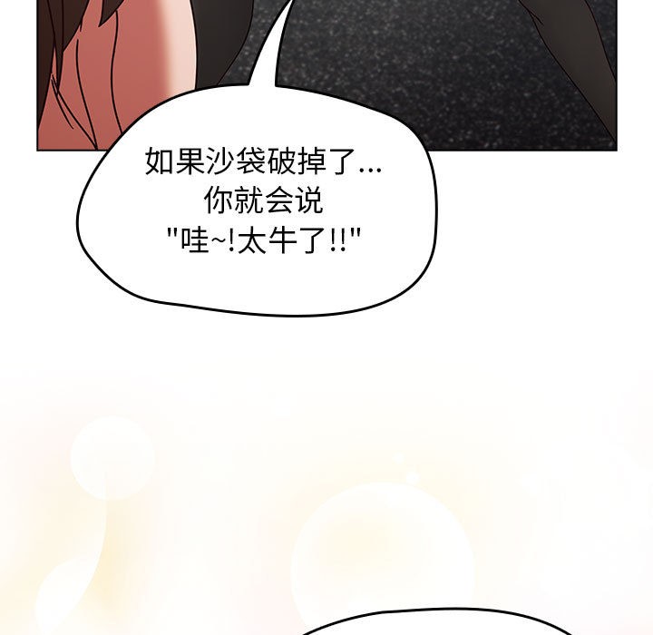 热情拳击馆第1話