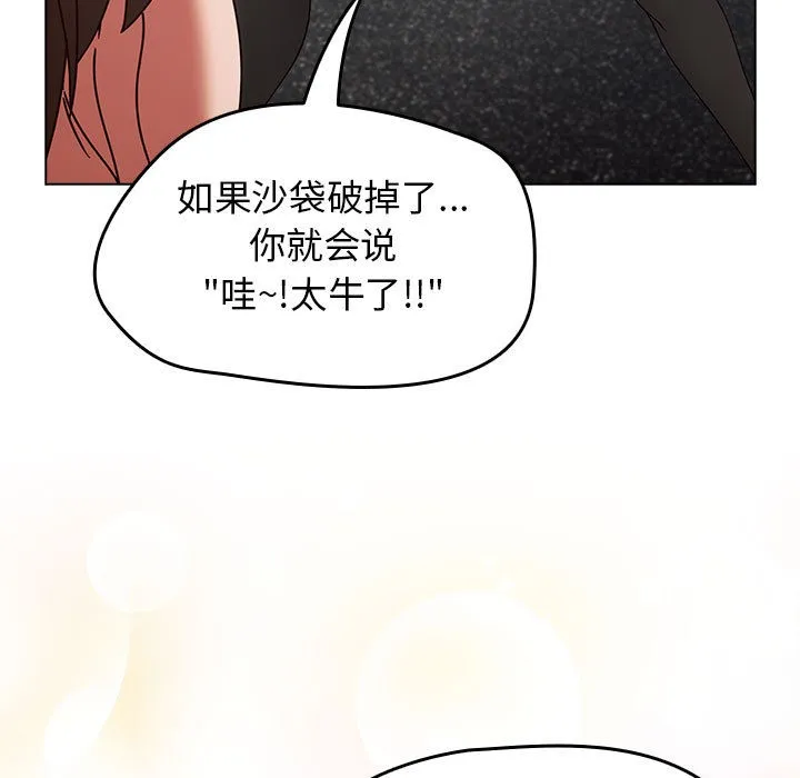 熱情拳擊館第1話