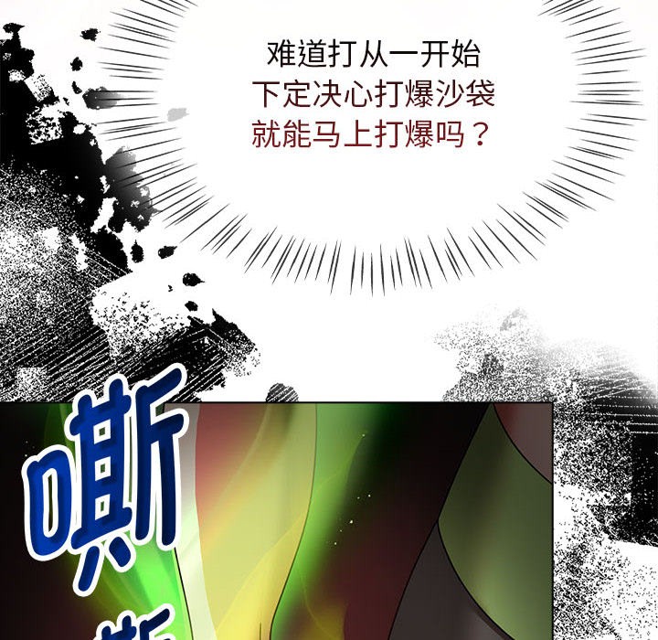 热情拳击馆第1話