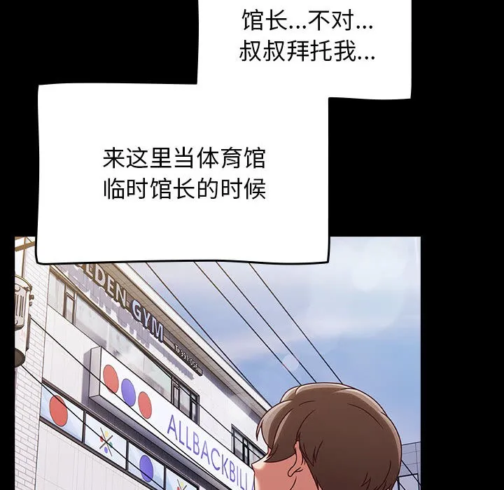 熱情拳擊館第1話