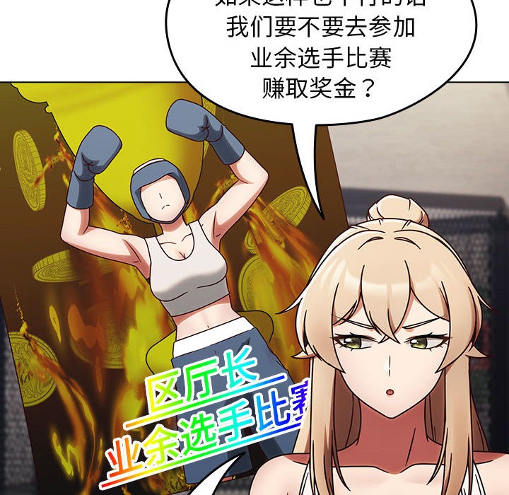 热情拳击馆第1話