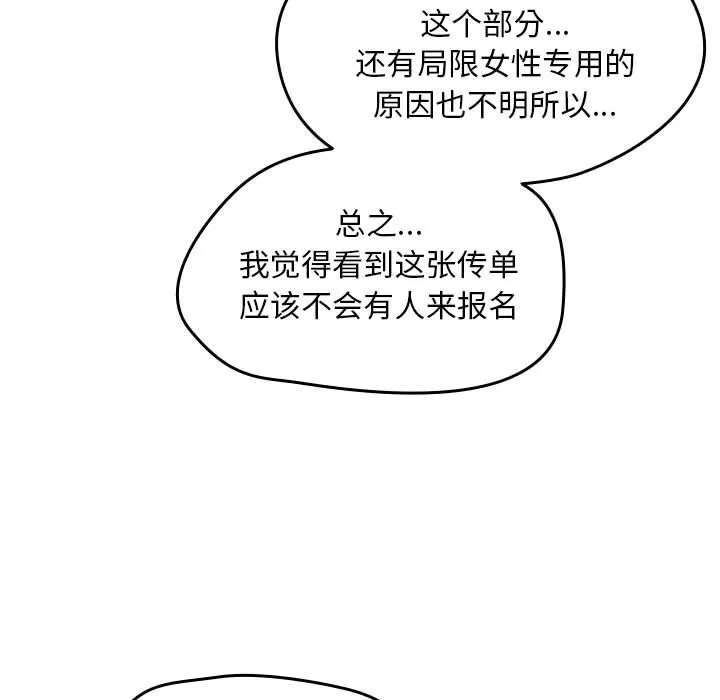熱情拳擊館第1話