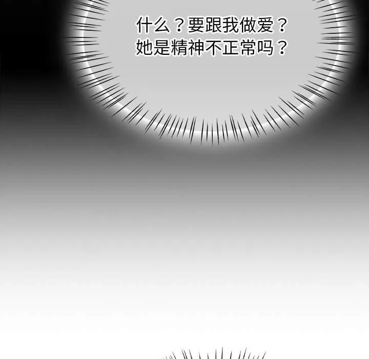 熱情拳擊館第2話
