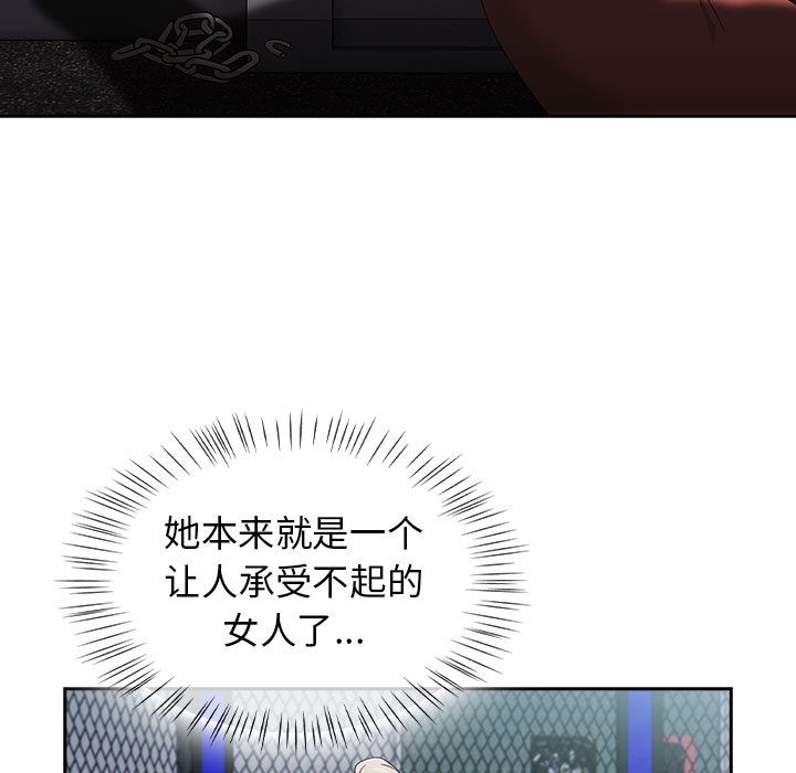 热情拳击馆第2話