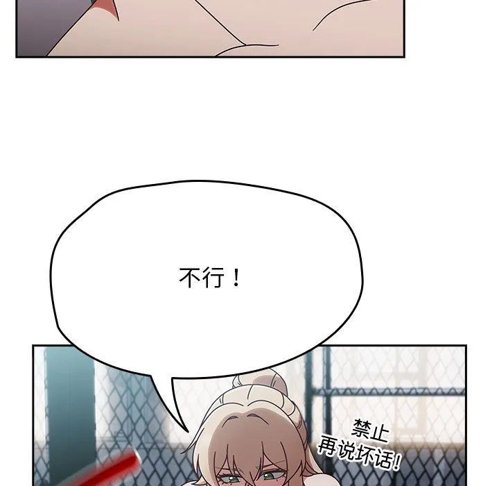 熱情拳擊館第2話