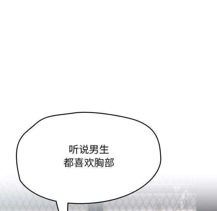 热情拳击馆第2话