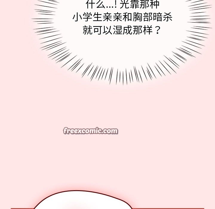 热情拳击馆第2話