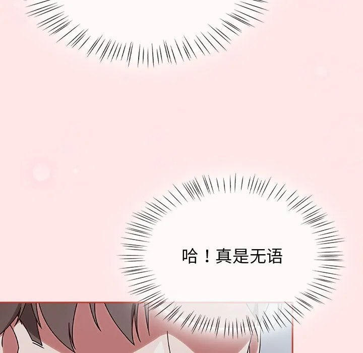 熱情拳擊館第2話