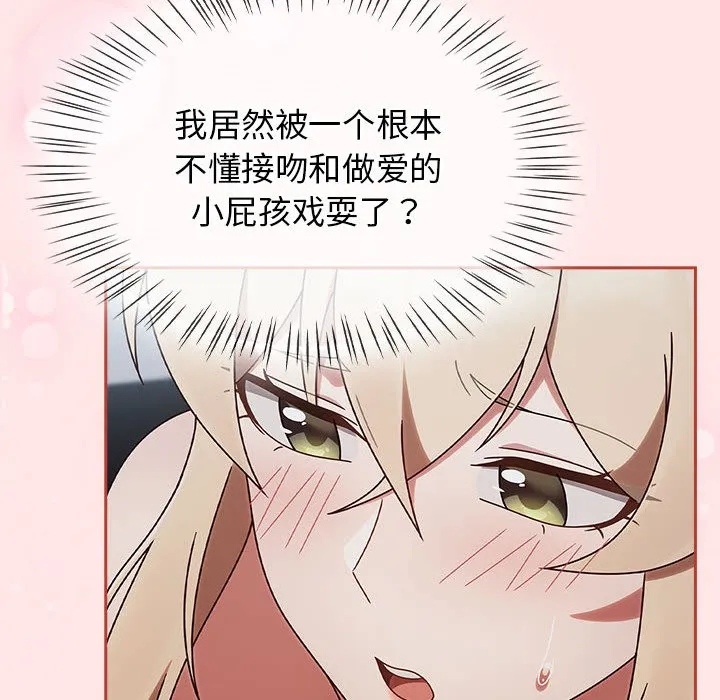 熱情拳擊館第2話