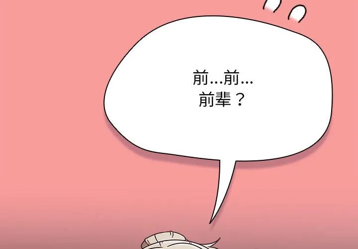 熱情拳擊館第3話