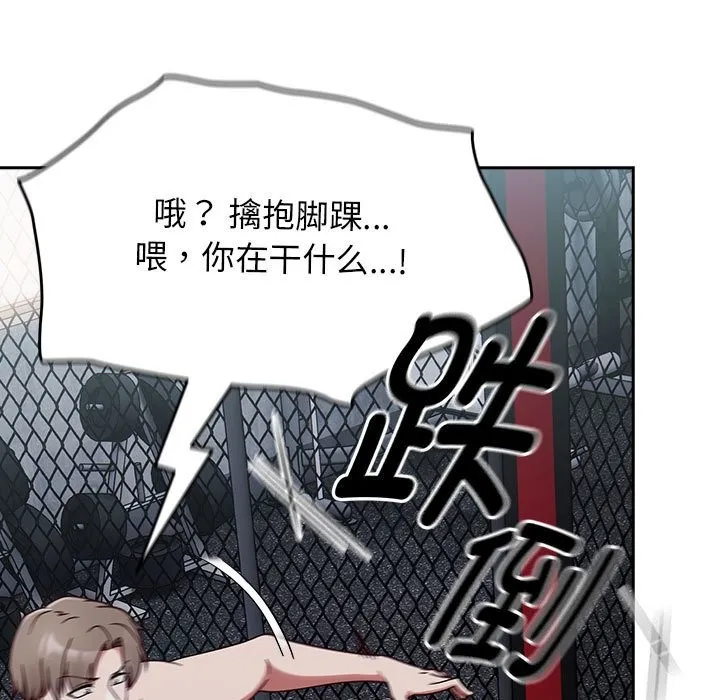 熱情拳擊館第3話