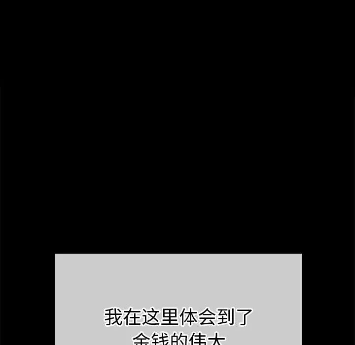 難纏小惡女第234話