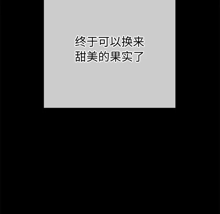 難纏小惡女第234話