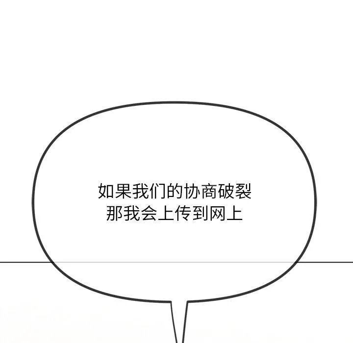 難纏小惡女第234話