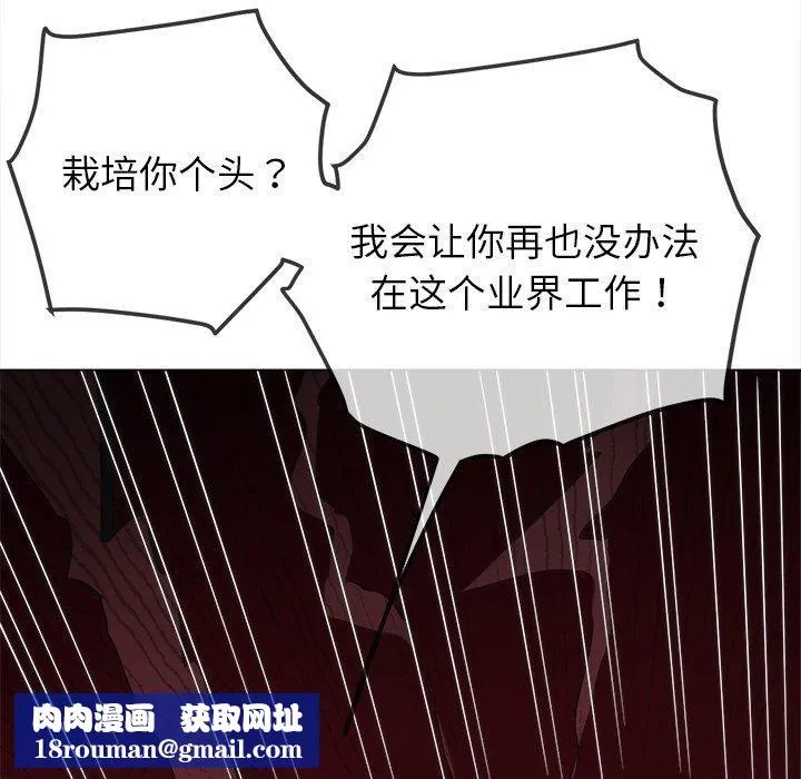 難纏小惡女第234話