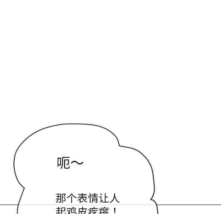 難纏小惡女第234話