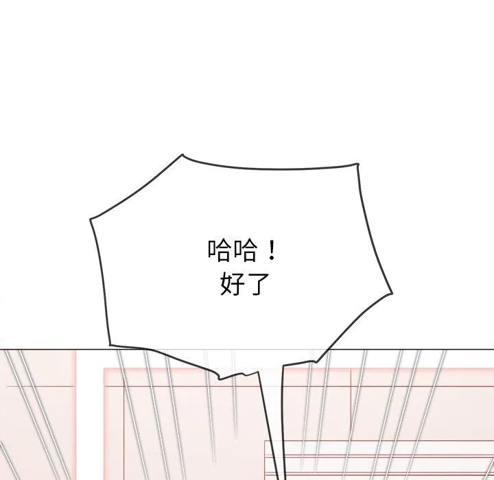 難纏小惡女第234話