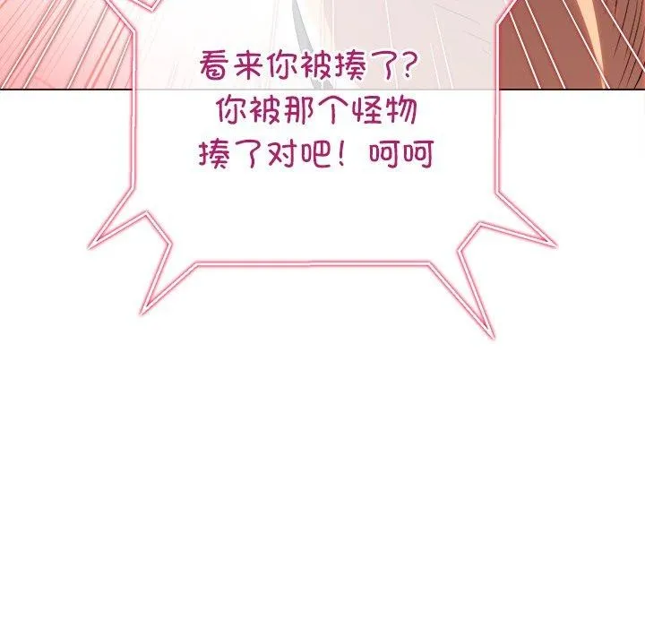 難纏小惡女第234話