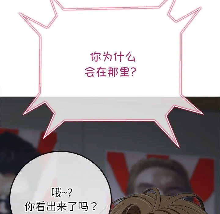 難纏小惡女第234話
