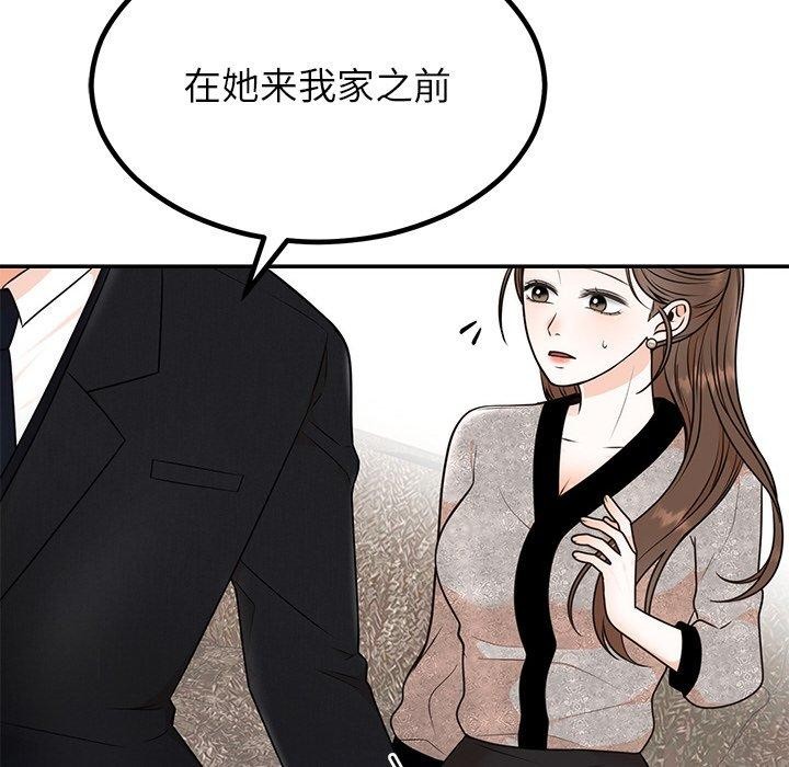 婚姻束缚第13話