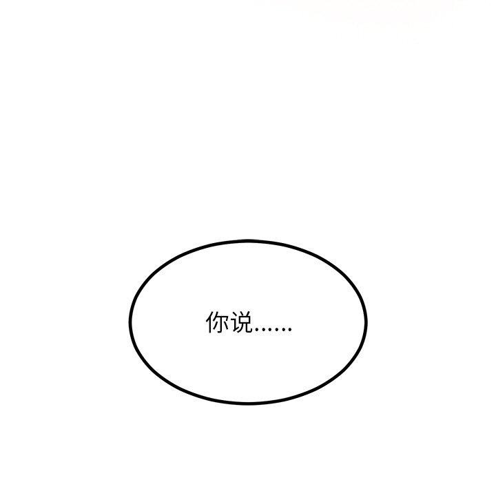 婚姻束缚第13話