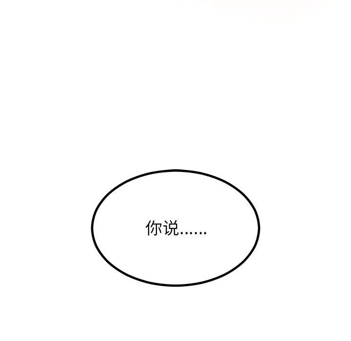 婚姻束缚第13話