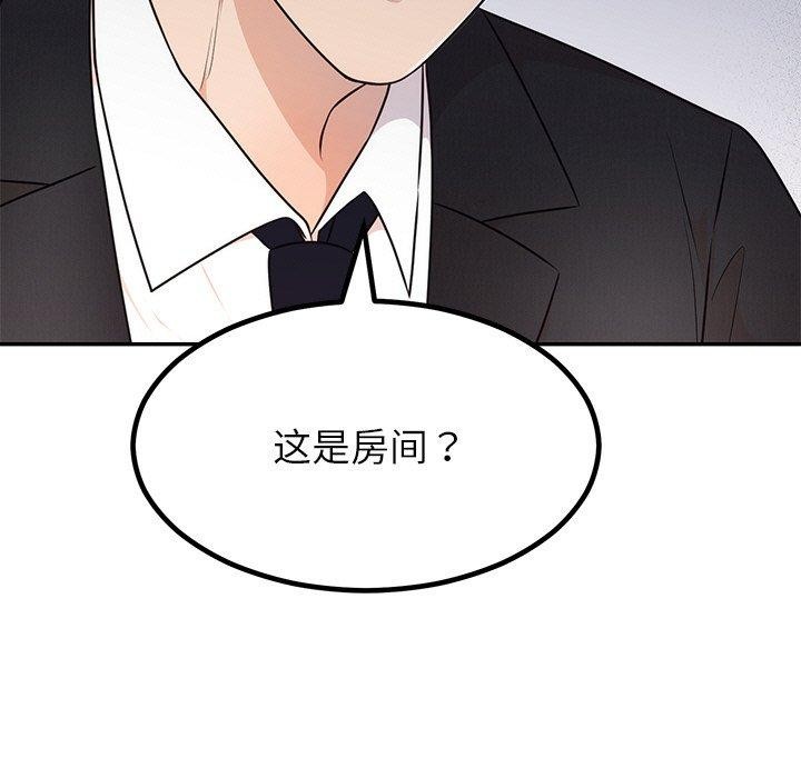 婚姻束缚第13話