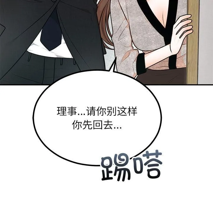 婚姻束缚第13話