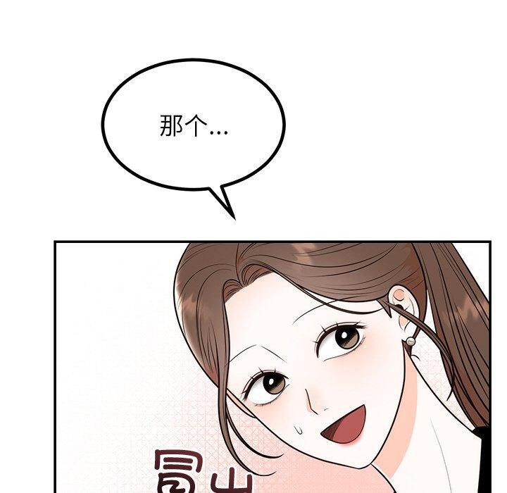 婚姻束缚第13話