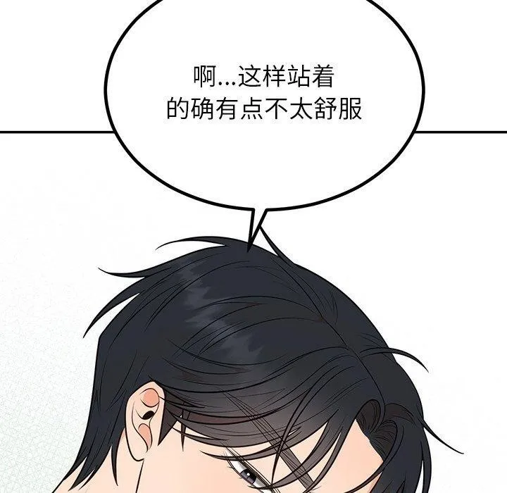 婚姻束缚第13話