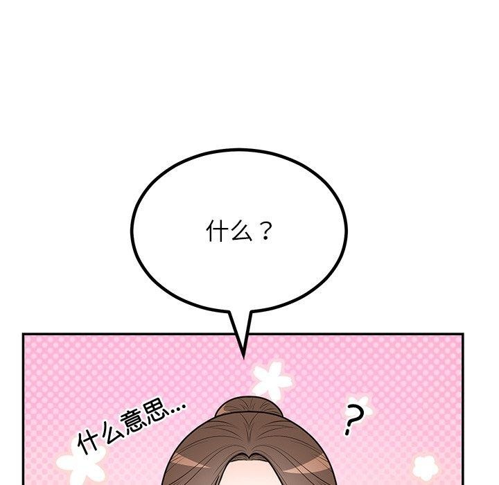 婚姻束缚第13話