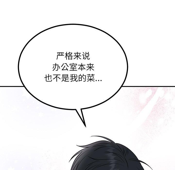 婚姻束缚第13話