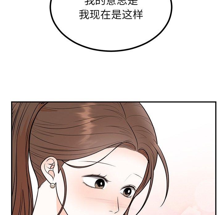 婚姻束缚第13話