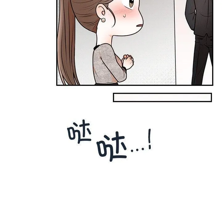 婚姻束缚第13話