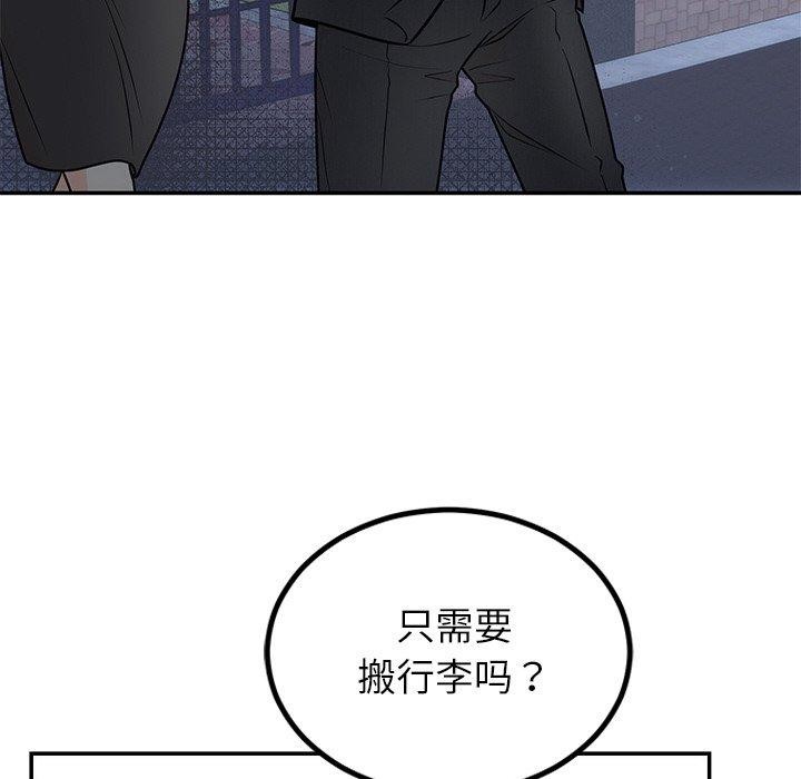 婚姻束缚第13話