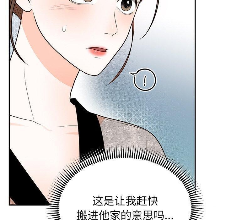 婚姻束缚第13話