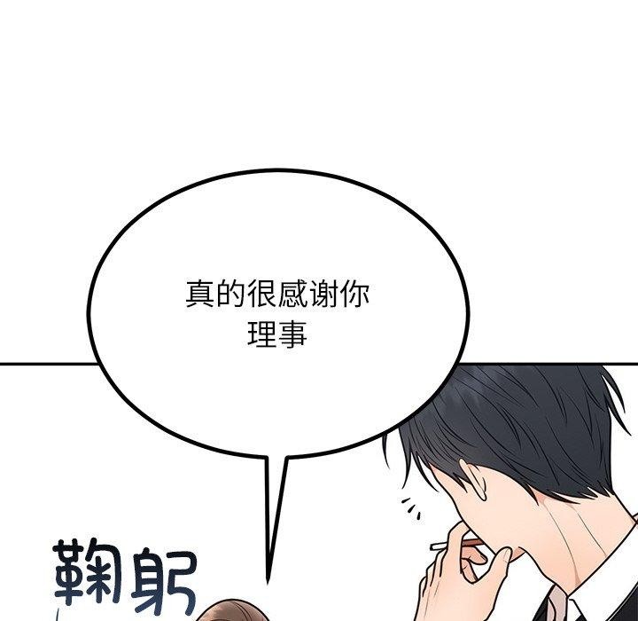 婚姻束缚第13話