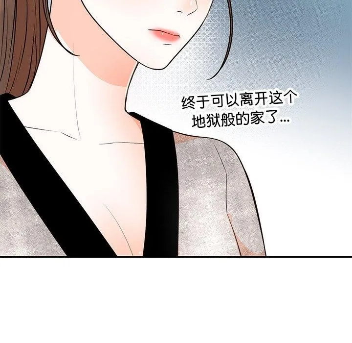 婚姻束缚第13話