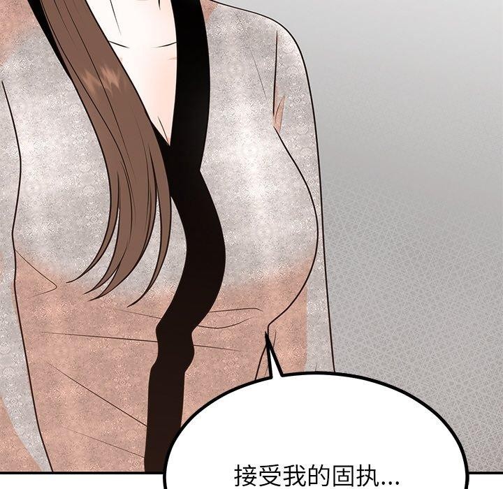 婚姻束缚第13話