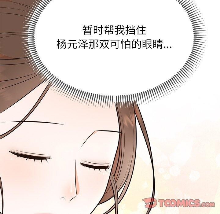 婚姻束缚第13話