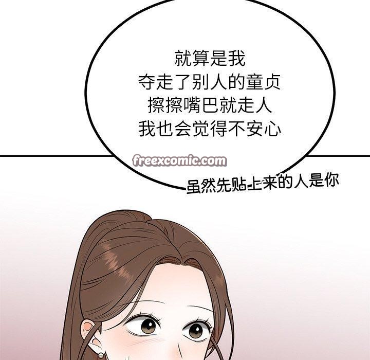 婚姻束缚第13話