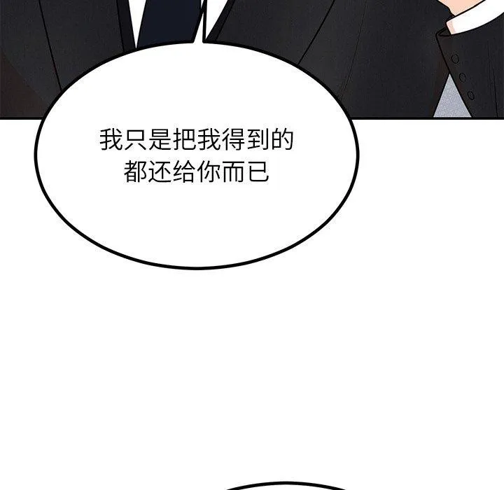 婚姻束缚第13話