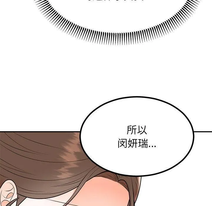 婚姻束缚第13話