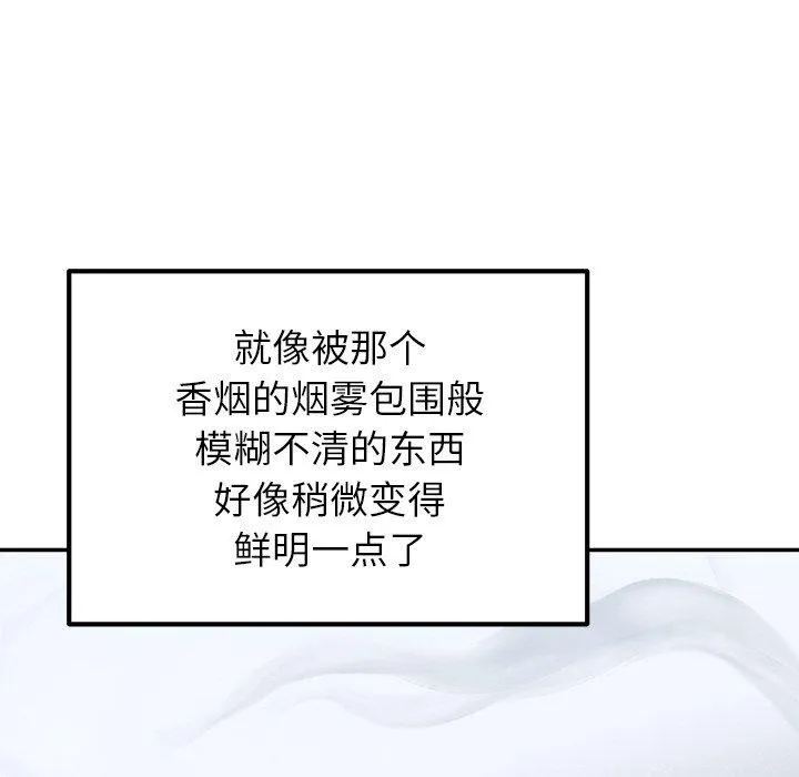 婚姻束缚第13話