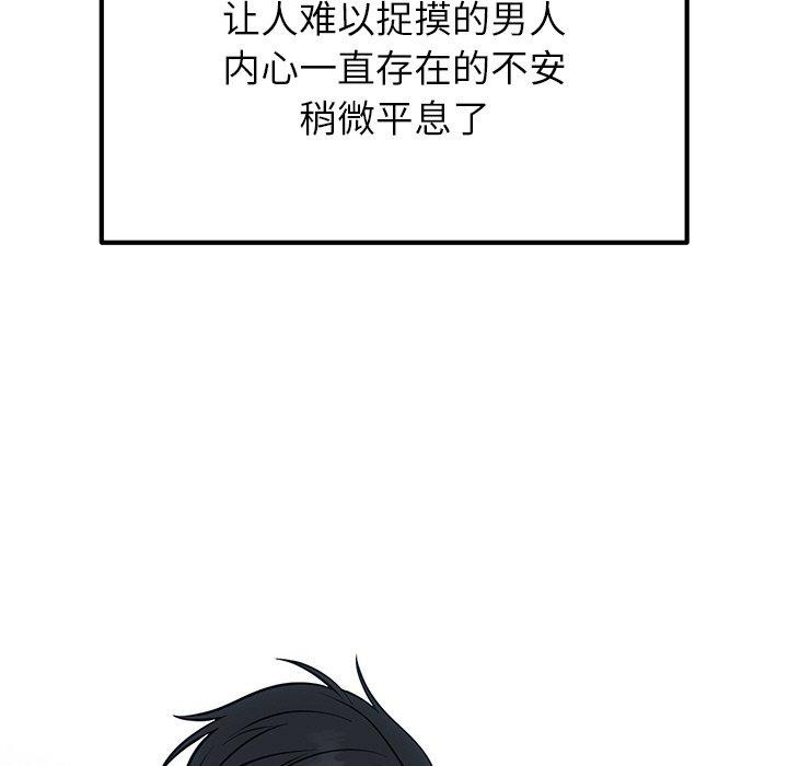 婚姻束缚第13話