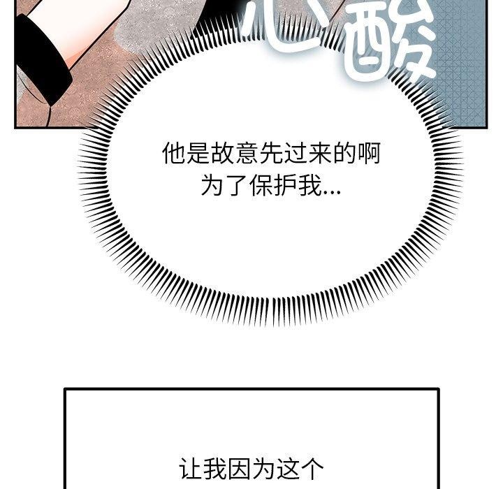婚姻束缚第13話