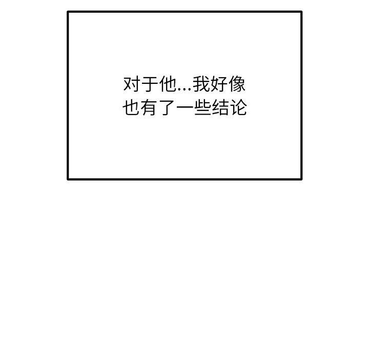婚姻束缚第13話