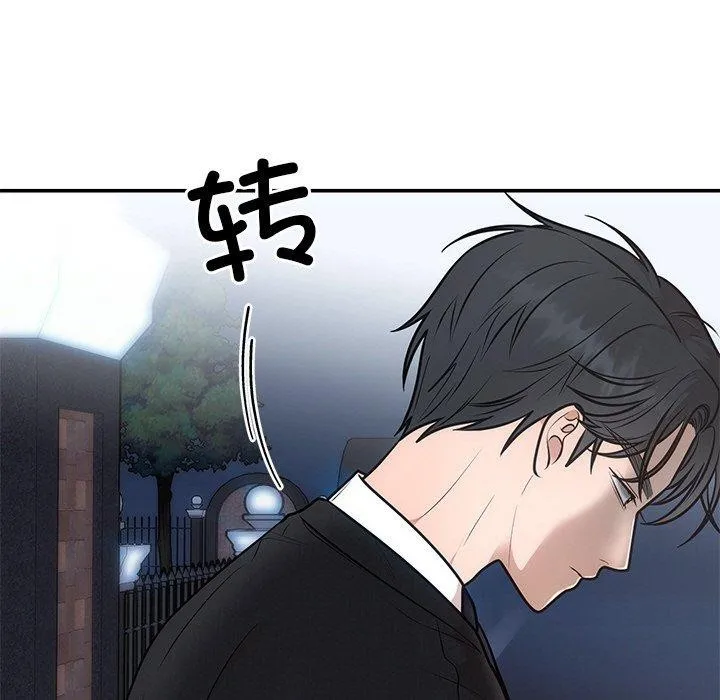 婚姻束缚第13話