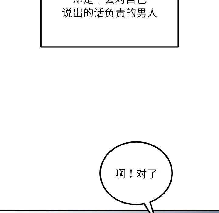婚姻束缚第13話