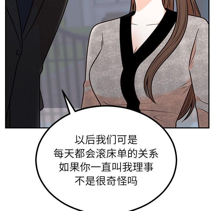 婚姻束缚第13話